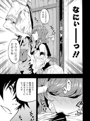 [タカヒロ×戸流ケイ] 獄卒クラーケン 第05巻_069_jand