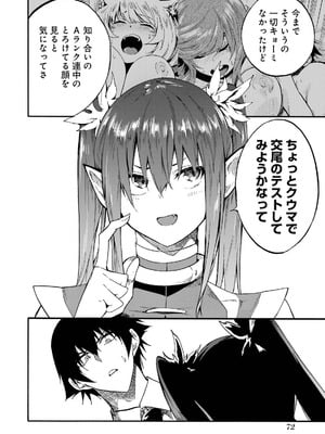 [タカヒロ×戸流ケイ] 獄卒クラーケン 第05巻_074_epxg