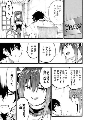 [タカヒロ×戸流ケイ] 獄卒クラーケン 第05巻_075_vtji