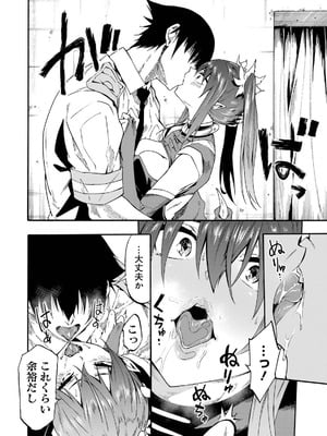 [タカヒロ×戸流ケイ] 獄卒クラーケン 第05巻_076_ymlf