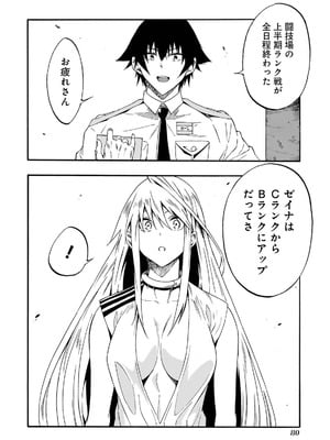 [タカヒロ×戸流ケイ] 獄卒クラーケン 第05巻_082_onyr