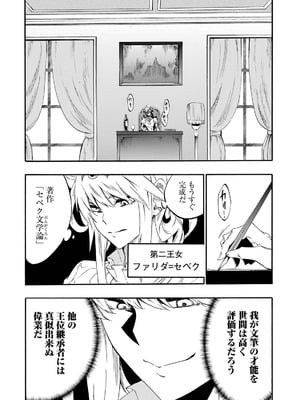 [タカヒロ×戸流ケイ] 獄卒クラーケン 第05巻_086_toxe