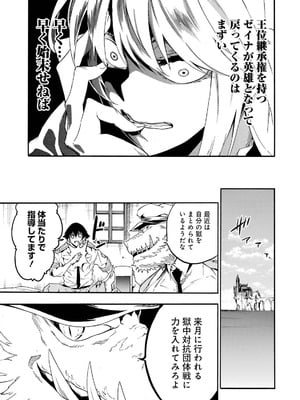 [タカヒロ×戸流ケイ] 獄卒クラーケン 第05巻_089_nekv