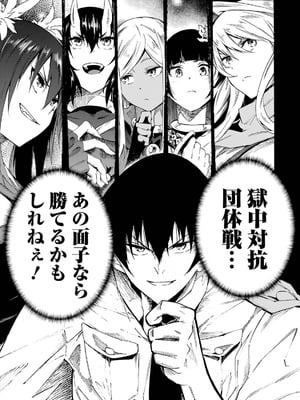 [タカヒロ×戸流ケイ] 獄卒クラーケン 第05巻_091_ampv