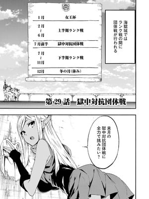 [タカヒロ×戸流ケイ] 獄卒クラーケン 第05巻_093_ogrr