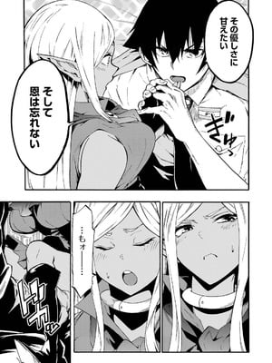 [タカヒロ×戸流ケイ] 獄卒クラーケン 第05巻_097_seoj