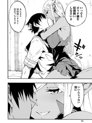 [タカヒロ×戸流ケイ] 獄卒クラーケン 第05巻_098_xptw