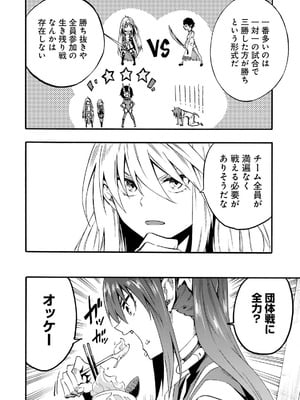 [タカヒロ×戸流ケイ] 獄卒クラーケン 第05巻_100_lwhp