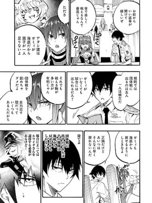 [タカヒロ×戸流ケイ] 獄卒クラーケン 第05巻_101_vrxf