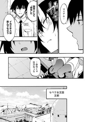 [タカヒロ×戸流ケイ] 獄卒クラーケン 第05巻_107_oswj