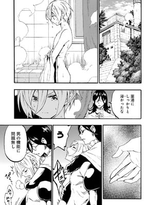 [タカヒロ×戸流ケイ] 獄卒クラーケン 第05巻_111_qgtu