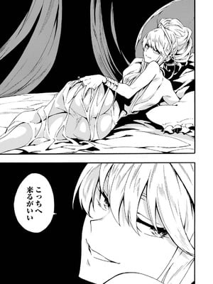 [タカヒロ×戸流ケイ] 獄卒クラーケン 第05巻_113_rqop