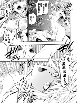 [タカヒロ×戸流ケイ] 獄卒クラーケン 第05巻_115_imgx