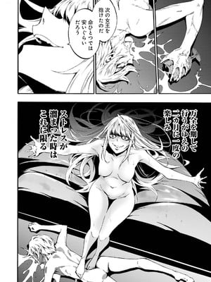 [タカヒロ×戸流ケイ] 獄卒クラーケン 第05巻_118_fcsr