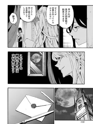 [タカヒロ×戸流ケイ] 獄卒クラーケン 第05巻_120_ytwm