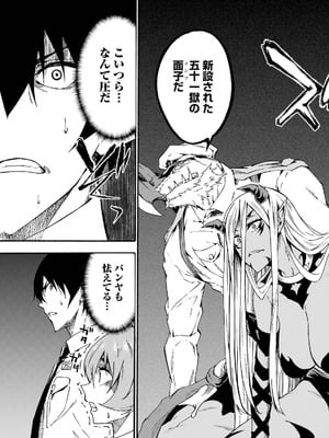 [タカヒロ×戸流ケイ] 獄卒クラーケン 第05巻_125_cjdy