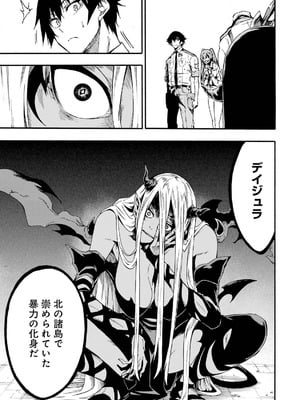 [タカヒロ×戸流ケイ] 獄卒クラーケン 第05巻_129_nqle