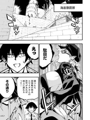 [タカヒロ×戸流ケイ] 獄卒クラーケン 第05巻_131_hwsp