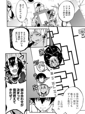 [タカヒロ×戸流ケイ] 獄卒クラーケン 第05巻_134_cytr