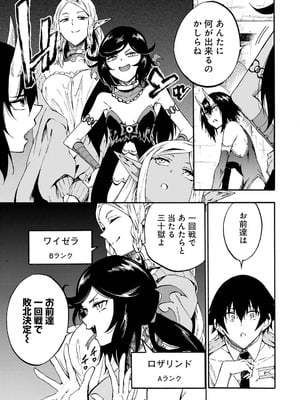 [タカヒロ×戸流ケイ] 獄卒クラーケン 第05巻_135_wylp