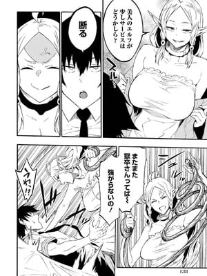 [タカヒロ×戸流ケイ] 獄卒クラーケン 第05巻_140_crnf