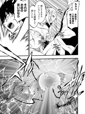 [タカヒロ×戸流ケイ] 獄卒クラーケン 第05巻_143_ijfy