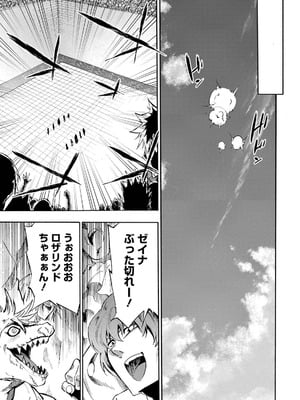 [タカヒロ×戸流ケイ] 獄卒クラーケン 第05巻_149_kanf