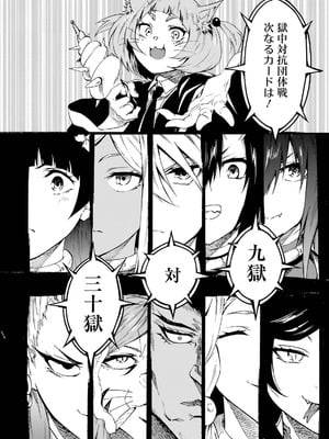 [タカヒロ×戸流ケイ] 獄卒クラーケン 第05巻_150_yfuy