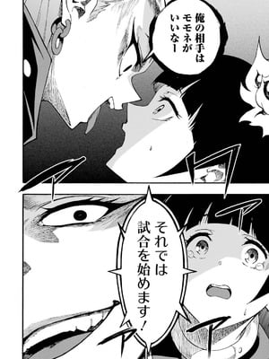 [タカヒロ×戸流ケイ] 獄卒クラーケン 第05巻_152_dwff