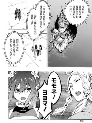 [タカヒロ×戸流ケイ] 獄卒クラーケン 第05巻_154_aejq