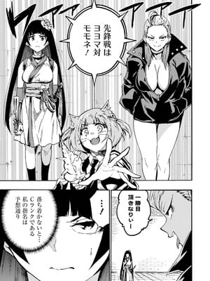 [タカヒロ×戸流ケイ] 獄卒クラーケン 第05巻_155_prxi