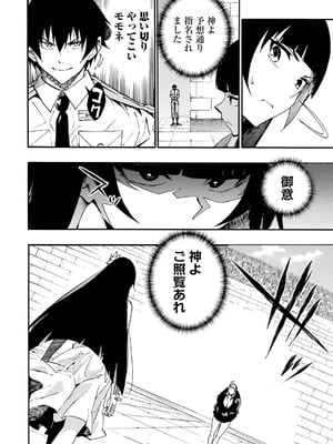 [タカヒロ×戸流ケイ] 獄卒クラーケン 第05巻_156_lelx