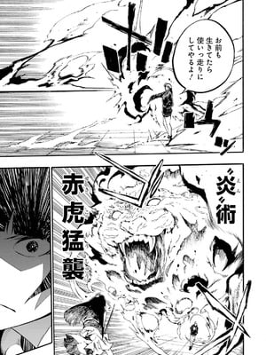 [タカヒロ×戸流ケイ] 獄卒クラーケン 第05巻_159_wrjy