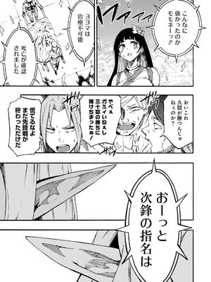 [タカヒロ×戸流ケイ] 獄卒クラーケン 第05巻_163_pmsb