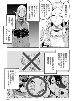 [タカヒロ×戸流ケイ] 獄卒クラーケン 第05巻_165_xlmx