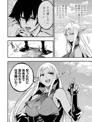 [タカヒロ×戸流ケイ] 獄卒クラーケン 第05巻_166_dbaq