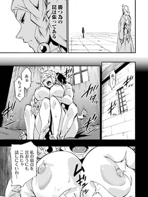 [タカヒロ×戸流ケイ] 獄卒クラーケン 第05巻_167_xdul