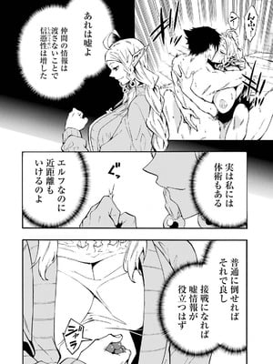 [タカヒロ×戸流ケイ] 獄卒クラーケン 第05巻_170_vyvw