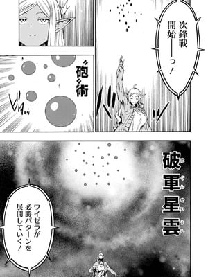 [タカヒロ×戸流ケイ] 獄卒クラーケン 第05巻_171_xhsn