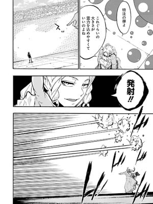 [タカヒロ×戸流ケイ] 獄卒クラーケン 第05巻_172_wtkt