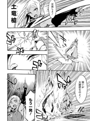 [タカヒロ×戸流ケイ] 獄卒クラーケン 第05巻_174_dabt