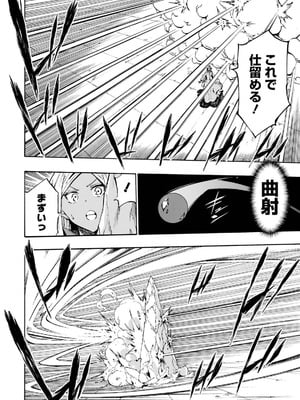 [タカヒロ×戸流ケイ] 獄卒クラーケン 第05巻_176_vskf