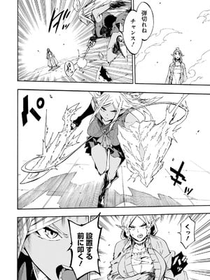 [タカヒロ×戸流ケイ] 獄卒クラーケン 第05巻_178_abap