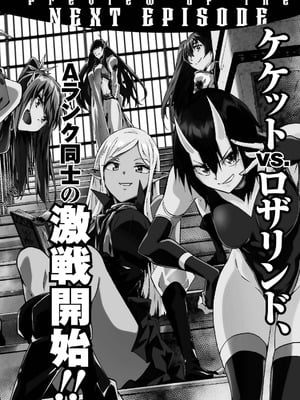 [タカヒロ×戸流ケイ] 獄卒クラーケン 第05巻_186_ieii