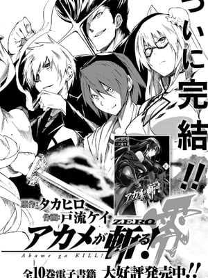 [タカヒロ×戸流ケイ] 獄卒クラーケン 第05巻_188_lyri