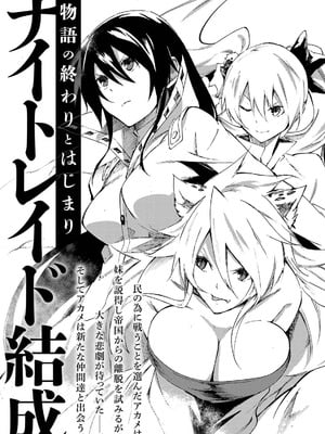 [タカヒロ×戸流ケイ] 獄卒クラーケン 第05巻_189_ihqn