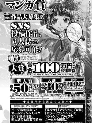 [タカヒロ×戸流ケイ] 獄卒クラーケン 第05巻_190_mrli