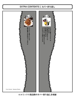 [タカヒロ×戸流ケイ] 獄卒クラーケン 第05巻_193_lfbw