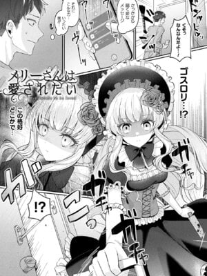 [煎餅] 化けてヤる〜美少女怪異といっしょ〜_031_hydq