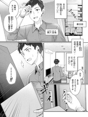 [煎餅] 化けてヤる〜美少女怪異といっしょ〜_032_ibgp